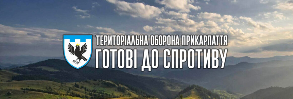 102 окрема бригада територіальної оборони імені полковника Дмитра Вітовського