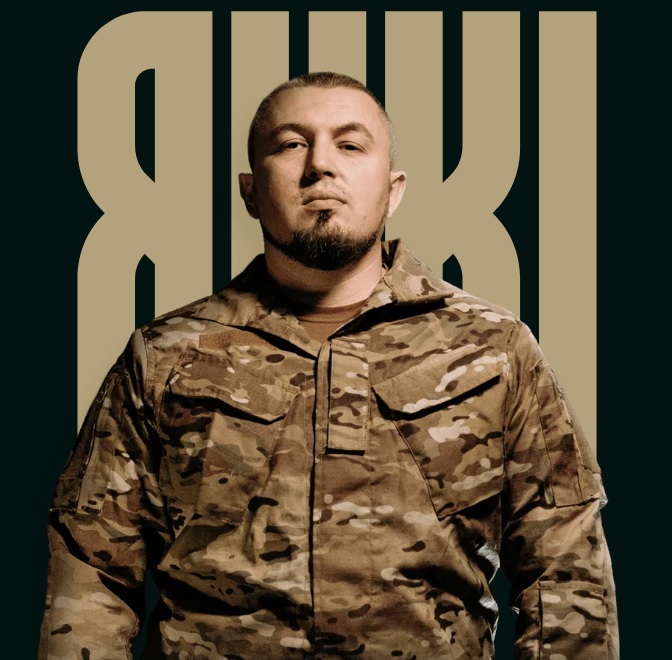 Вадим «Янкі» Крикун