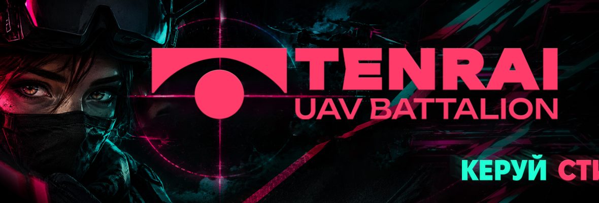 Батальйон безпілотних систем «TENRAI» 158 ОМБр