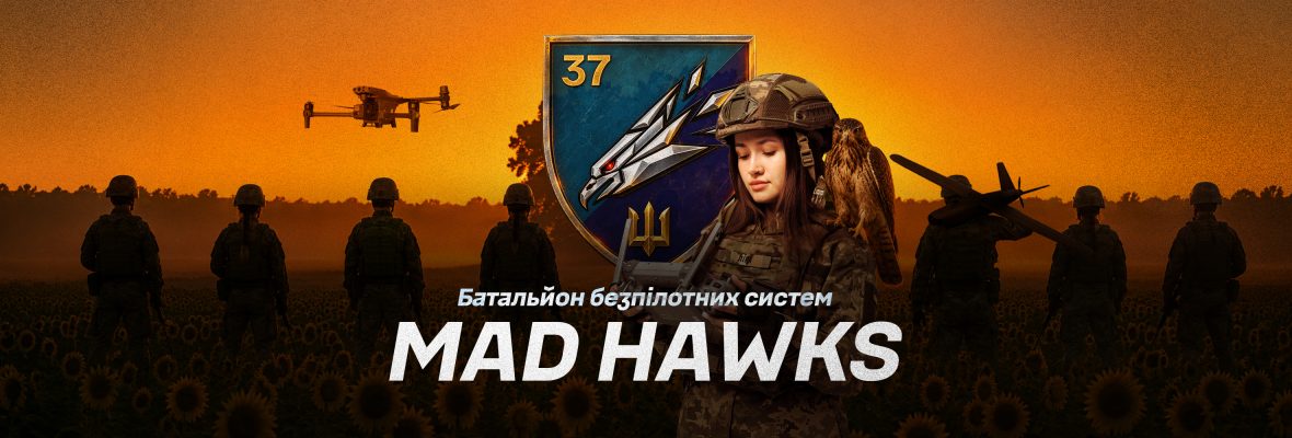Батальйон безпілотних систем «Mad Hawks» 37 ОБрМП