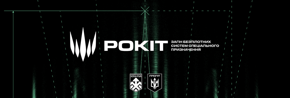Загін безпілотних систем спеціального призначення «Рокіт»